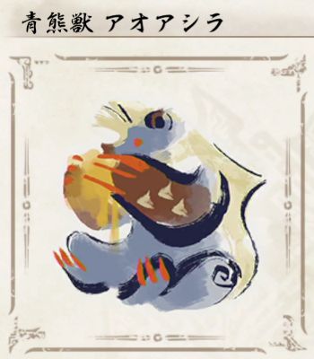 モンハンライズ アオアシラ 大型モンスター モンハンライズ 攻略wiki Mhrise モンスターハンターライズ ヘイグ攻略まとめwiki