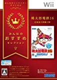 桃太郎電鉄16 北海道大移動の巻! - Wii