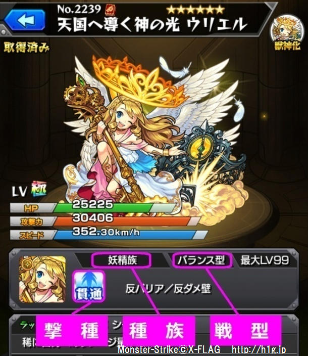 初心者向け序盤の進め方 モンスト モンスターストライク 攻略wiki ヘイグ攻略まとめwiki