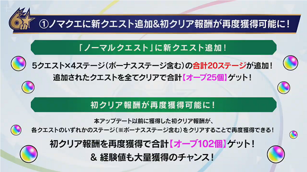 10 5 モンストニュースまとめ モンスト モンスターストライク 攻略wiki ヘイグ攻略まとめwiki