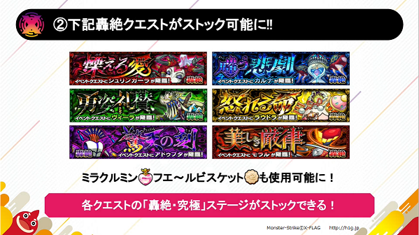 7 14 フラパモンストニュースまとめ モンスト モンスターストライク 攻略wiki ヘイグ攻略まとめwiki