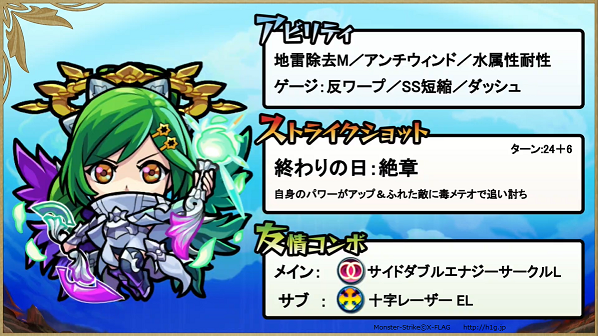 7 14 フラパモンストニュースまとめ モンスト モンスターストライク 攻略wiki ヘイグ攻略まとめwiki