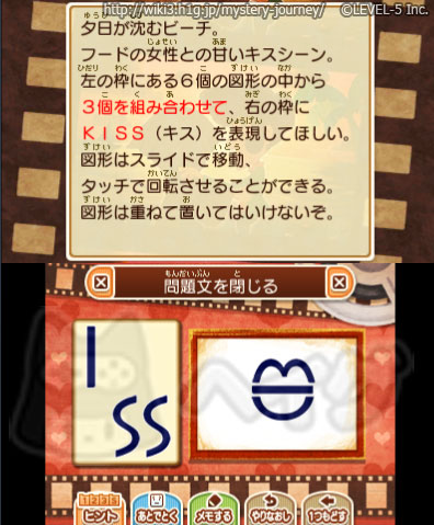 【038】KISS【ヘイグ攻略まとめWiki】