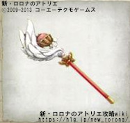 聖なる神翼の杖.JPG