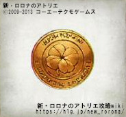 祝福のコイン.jpg