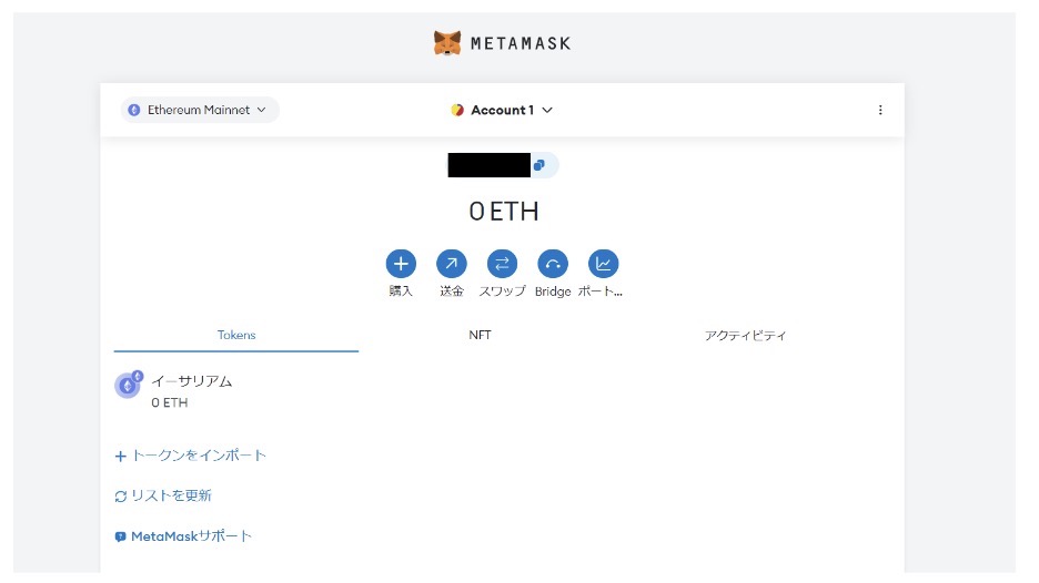 METAMSKのアドレス確認