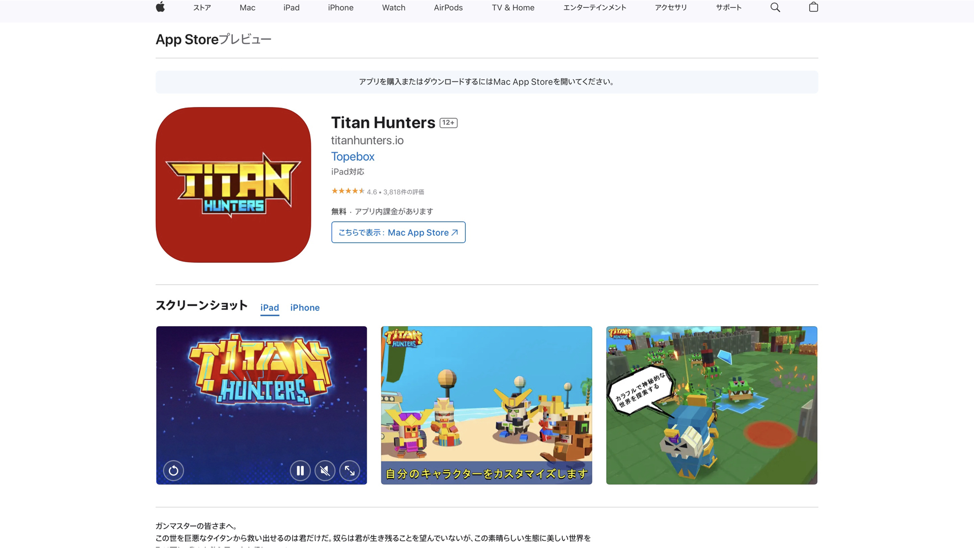 Titan Hunters applestore