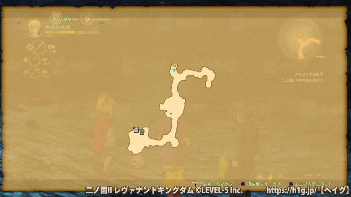 ワンノ洞窟 二ノ国2 二ノ国ii レヴァナントキングダム 攻略wiki ヘイグ攻略まとめwiki