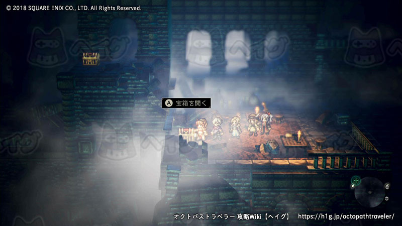 廃教会地下 オクトパストラベラー 攻略wiki Octopath Traveler ヘイグ攻略まとめwiki