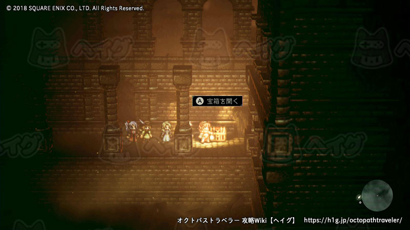 朽ち果てた遺跡 オクトパストラベラー 攻略wiki Octopath Traveler ヘイグ攻略まとめwiki