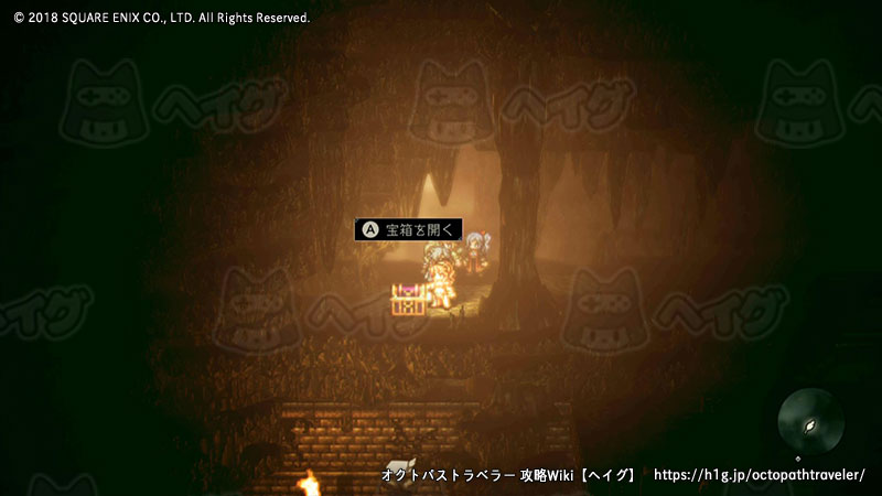 朽ち果てた遺跡 オクトパストラベラー 攻略wiki Octopath Traveler ヘイグ攻略まとめwiki