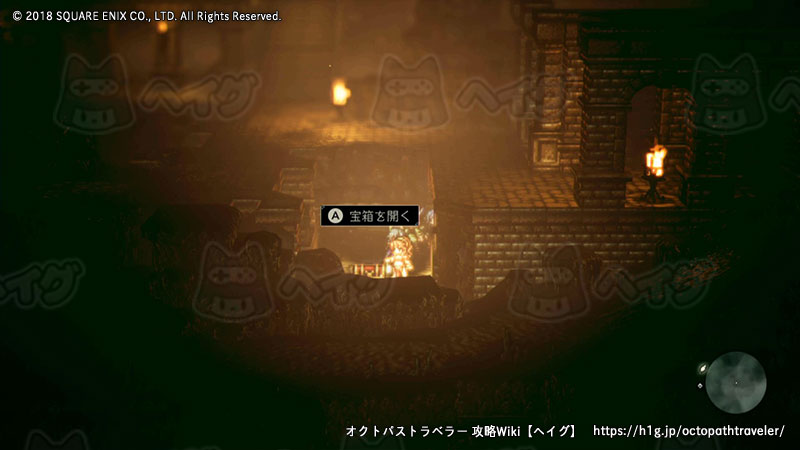 朽ち果てた遺跡 オクトパストラベラー 攻略wiki Octopath Traveler ヘイグ攻略まとめwiki