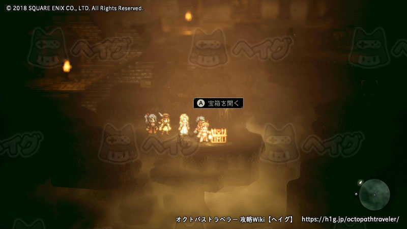 朽ち果てた遺跡 オクトパストラベラー 攻略wiki Octopath Traveler ヘイグ攻略まとめwiki