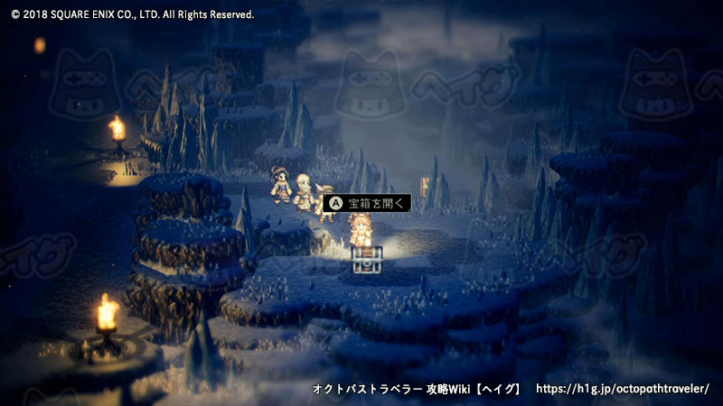 氷の洞窟 オクトパストラベラー 攻略wiki Octopath Traveler ヘイグ攻略まとめwiki