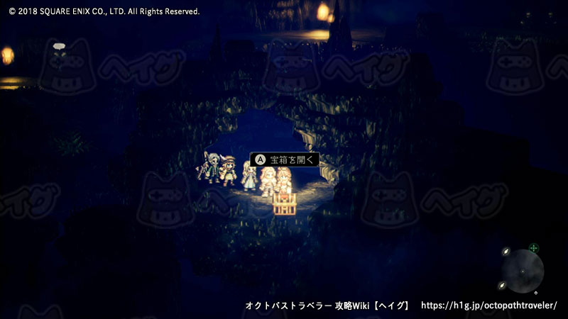 海辺の洞窟 オクトパストラベラー 攻略wiki Octopath Traveler ヘイグ攻略まとめwiki