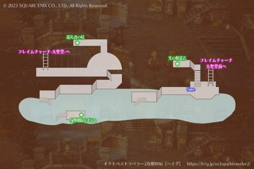 【オクトパストラベラー2】大聖堂地下 | マップ【ヘイグ攻略まとめWiki】
