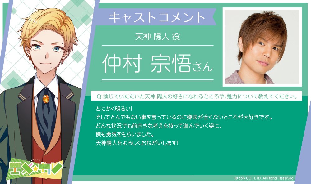 仲村宗悟 オンエア 攻略wiki ヘイグ攻略まとめwiki