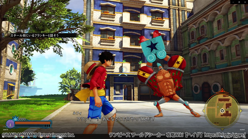 ロボの秘密 ワンピース ワールドシーカー 攻略wiki One Piece World Seeker ヘイグ攻略まとめwiki