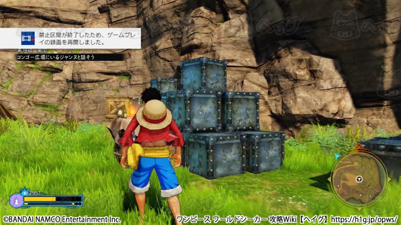 亀の地図 ワンピース ワールドシーカー 攻略wiki One Piece World Seeker ヘイグ攻略まとめwiki