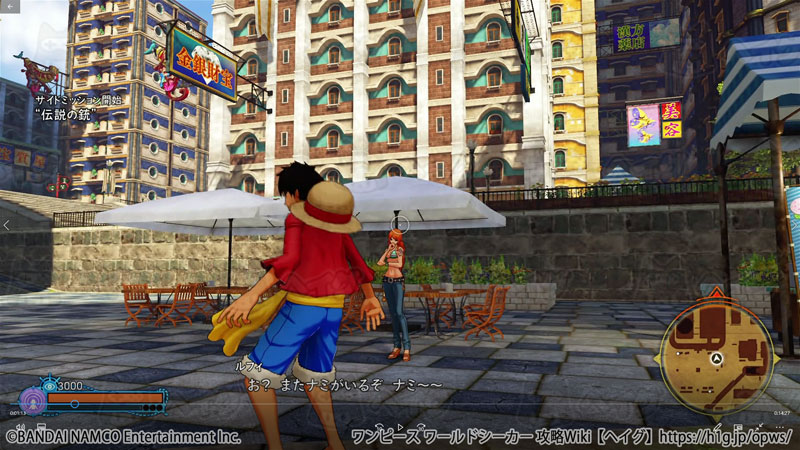 伝説の銃 ワンピース ワールドシーカー 攻略wiki One Piece World Seeker ヘイグ攻略まとめwiki