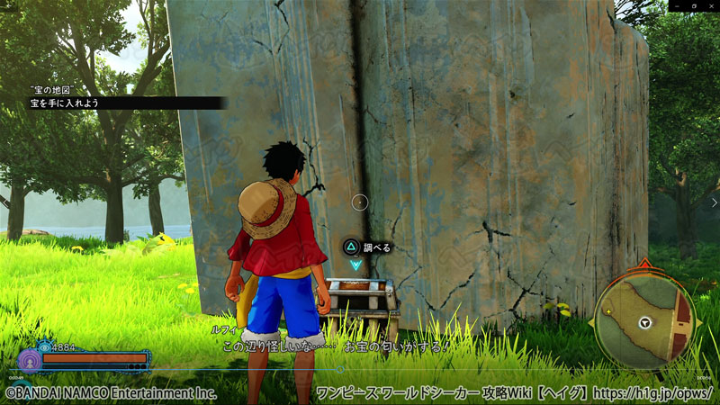 宝の地図 ワンピース ワールドシーカー 攻略wiki One Piece World Seeker ヘイグ攻略まとめwiki