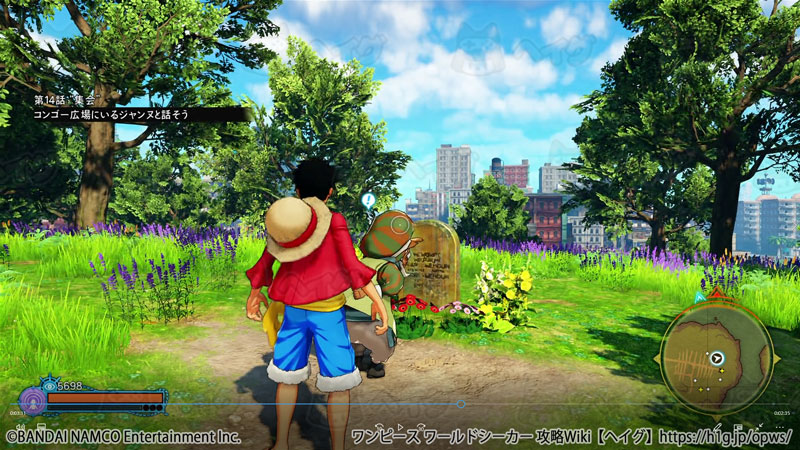 海を変える者 ワンピース ワールドシーカー 攻略wiki One Piece World Seeker ヘイグ攻略まとめwiki