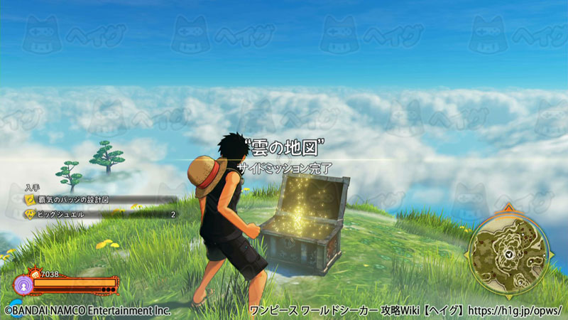 雲の地図 ワンピース ワールドシーカー 攻略wiki One Piece World Seeker ヘイグ攻略まとめwiki