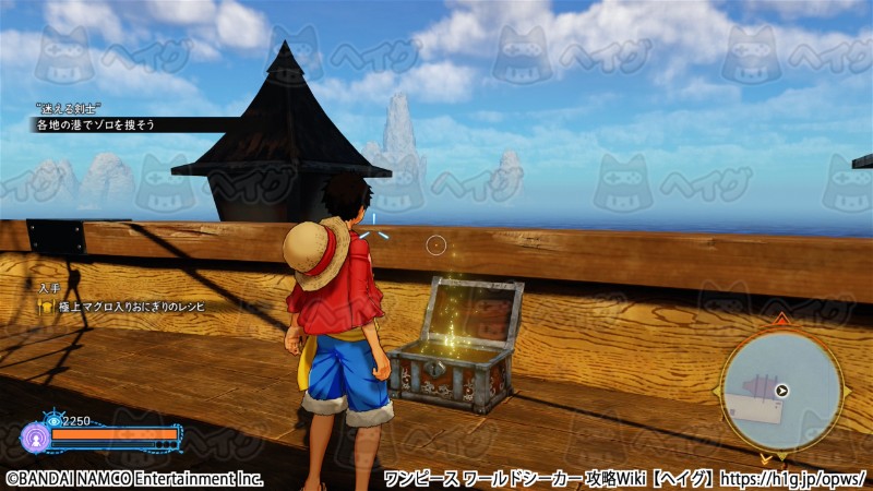 ハルコンポート ワンピース ワールドシーカー 攻略wiki One Piece World Seeker ヘイグ攻略まとめwiki