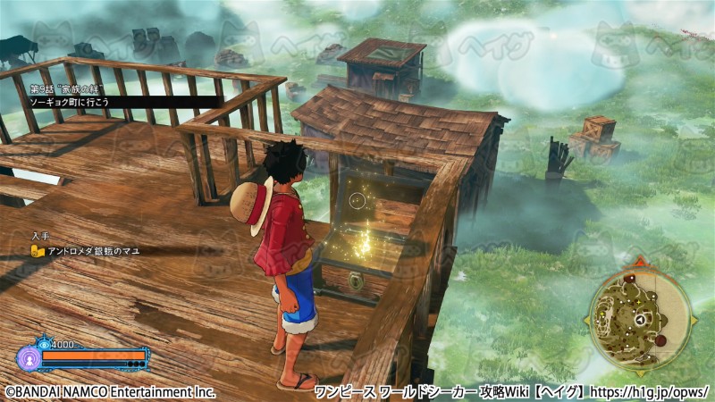 ルフィが見つけた空島 ワンピース ワールドシーカー 攻略wiki One Piece World Seeker ヘイグ攻略まとめwiki