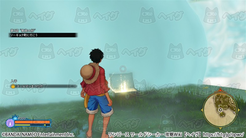 ローが見つけた空島 ワンピース ワールドシーカー 攻略wiki One Piece World Seeker ヘイグ攻略まとめwiki