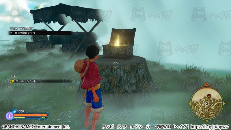 ローが見つけた空島 ワンピース ワールドシーカー 攻略wiki One Piece World Seeker ヘイグ攻略まとめwiki