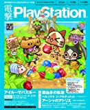 電撃PlayStation 2012年 8/9号