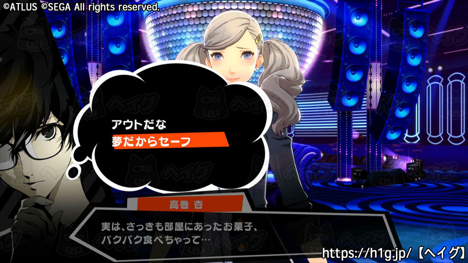 コミュイベント攻略 P5d ペルソナ5 ダンシング スターナイト 攻略wiki ヘイグ攻略まとめwiki