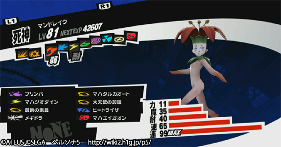 お香でペルソナ強化 P5r 攻略wiki ペルソナ5 ザ ロイヤル ヘイグ攻略まとめwiki