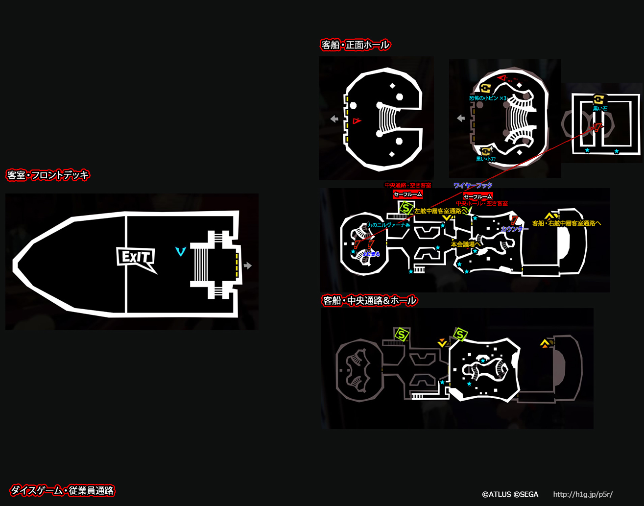 シドウ パレス P5r 攻略wiki ペルソナ5 ザ ロイヤル ヘイグ攻略まとめwiki