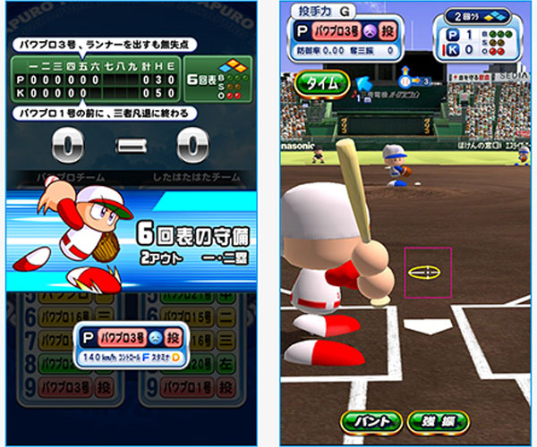 ゲームシステム パワプロ アプリ 攻略wiki 実況パワフルプロ野球 ヘイグ攻略まとめwiki