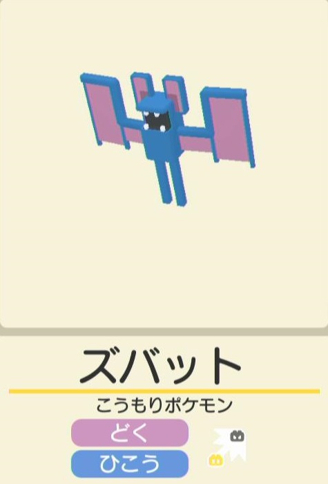 ズバット ポケモンクエスト 攻略wiki ヘイグ攻略まとめwiki