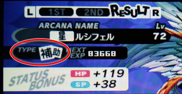 ペルソナ合体の法則 Pq2 ペルソナq2 攻略wiki ペルソナq2 ニュー シネマ ラビリンス ヘイグ攻略まとめwiki