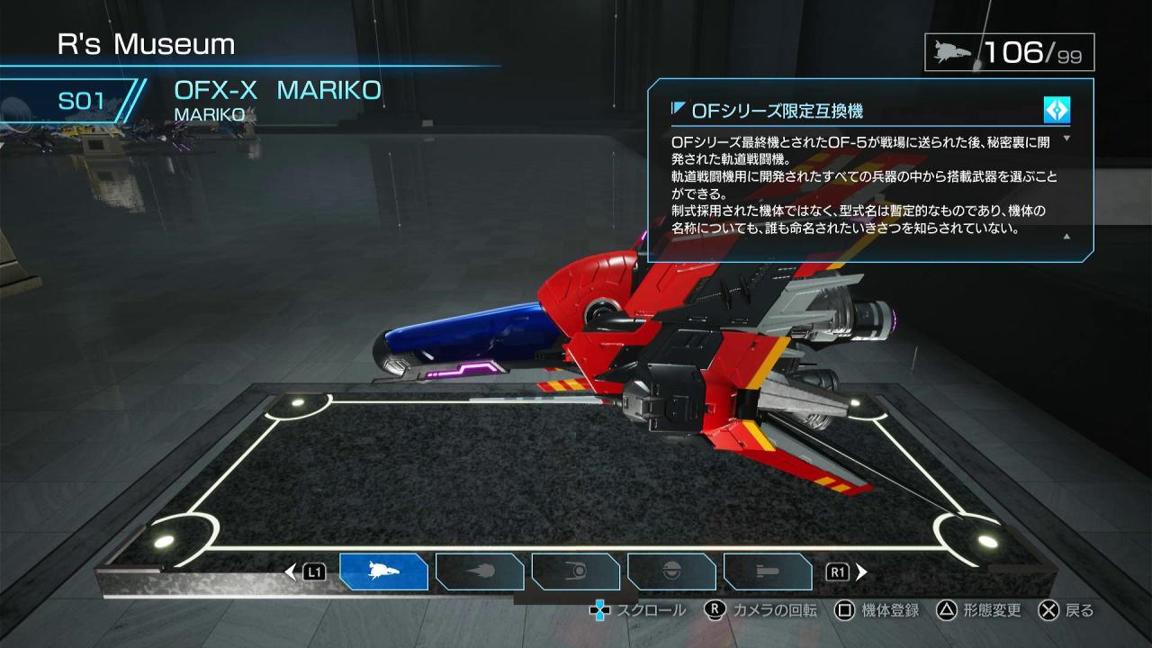 OFX-X MARIKO【ヘイグ攻略まとめWiki】
