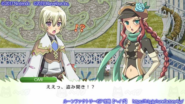 サブイベント ルーンファクトリー4 攻略wiki ヘイグ攻略まとめwiki