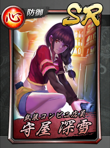 武装コンビニ店員 守屋 深雪 龍オン 龍が如く Online 攻略wiki ヘイグ攻略まとめwiki