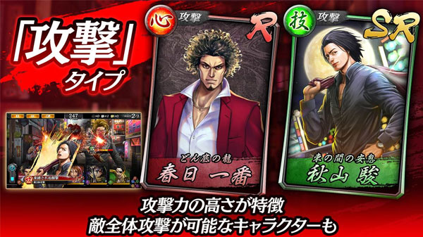 キャラクタータイプについて 龍オン 龍が如く Online 攻略wiki ヘイグ攻略まとめwiki キャラクタータイプについて 龍オン 龍が如く Online 攻略wiki ヘイグ攻略まとめwiki