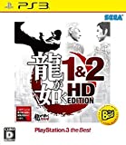 龍が如く 1&2 HD EDITION PlayStation®3 the Best - PS3