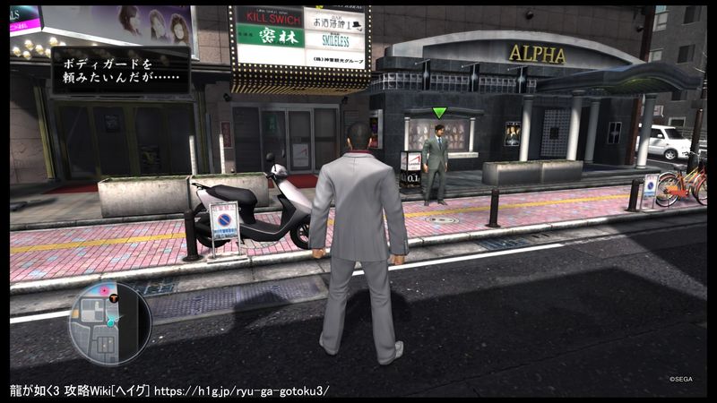 神室町の女王 龍が如く3 攻略wiki Ps4対応 ヘイグ攻略まとめwiki