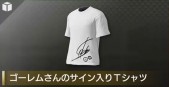 【龍が如く8】ゴーレムさんのサイン入りTシャツ | その他【ヘイグ攻略まとめWiki】