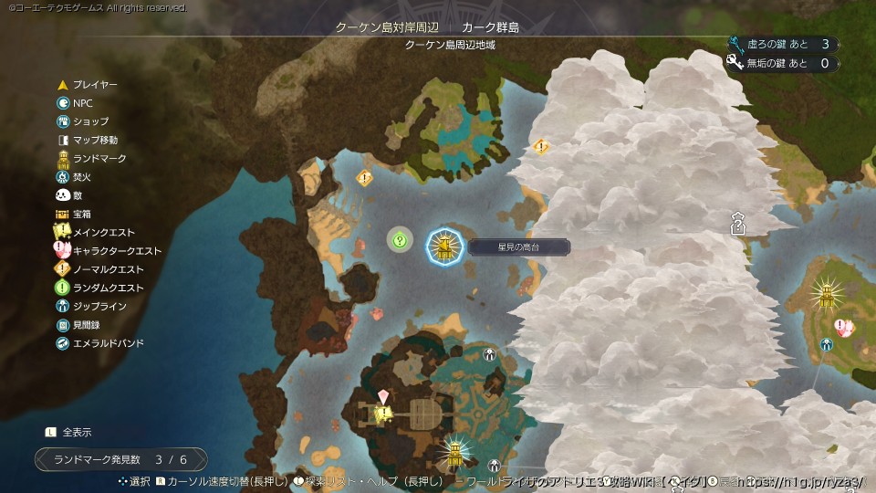 【ライザのアトリエ3】星見の高台 | マップ/カーク群島【ヘイグ攻略まとめWiki】