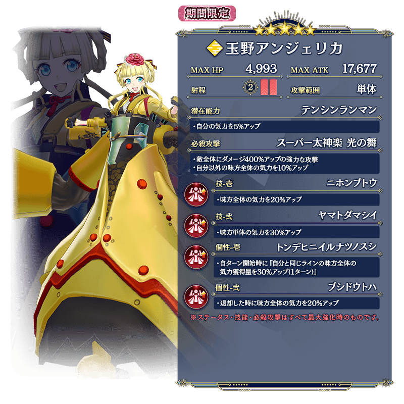 サクラ革命 サムライアンジュの九州武者修行ピックアップ調査 期間限定 サクラ革命 華咲く乙女たち 攻略wiki ヘイグ攻略まとめwiki