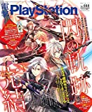 電撃PlayStation 2018年11月号 Vol.668