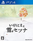 PS4 いけにえと雪のセツナ【Amazon.co.jp限定】「いけにえと雪のセツナ」オリジナルテーマ付
