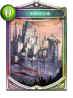 不朽の王城 シャドウバース 攻略wiki Shadowverse ヘイグ攻略まとめwiki